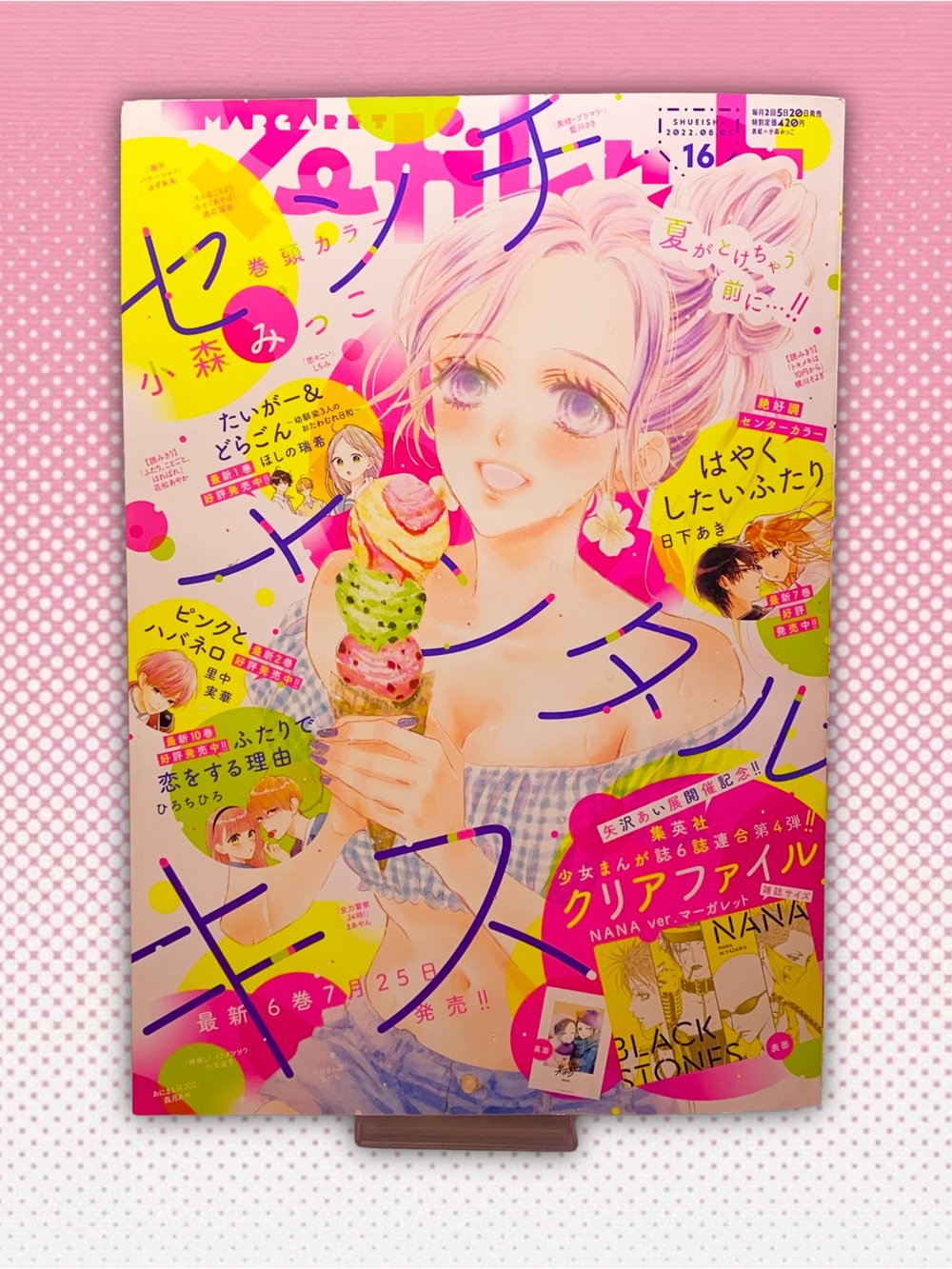 Japanese Manga Magazine Margaret Issue 16 August 2022 Sentimental Kiss Shoujo